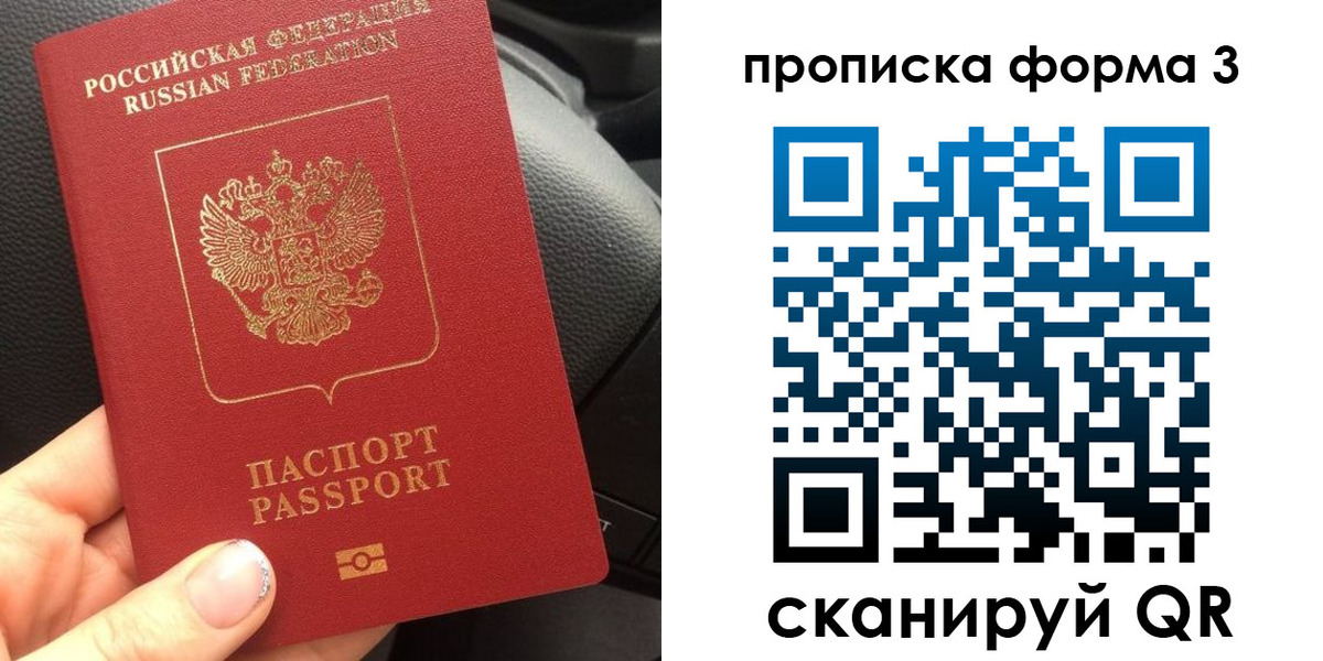 прописка гарантия в Камызяке