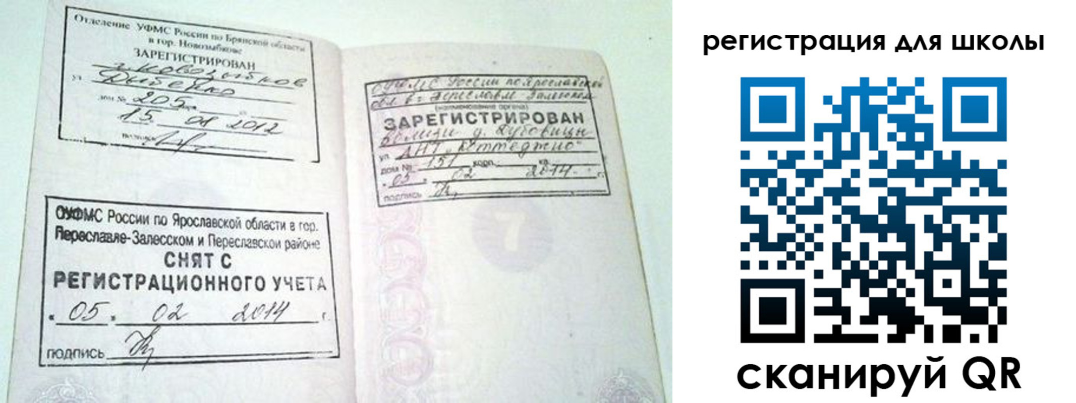 купить прописку в Камызяке